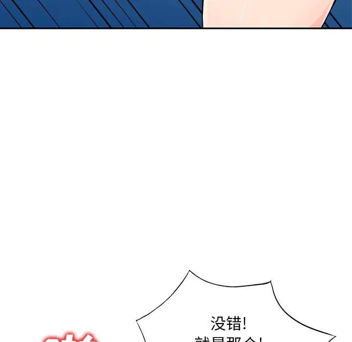 [韩国漫画] 我的继母是寡妇 剧情,熟女人妻,巨乳大奶#[144P]-134