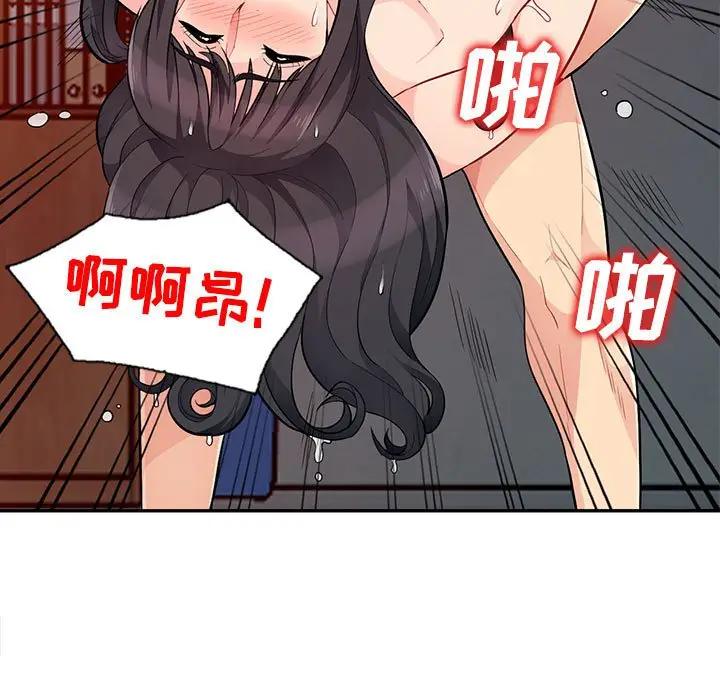 [韩国漫画] 我的继母是寡妇 剧情,熟女人妻,巨乳大奶#[144P]-136