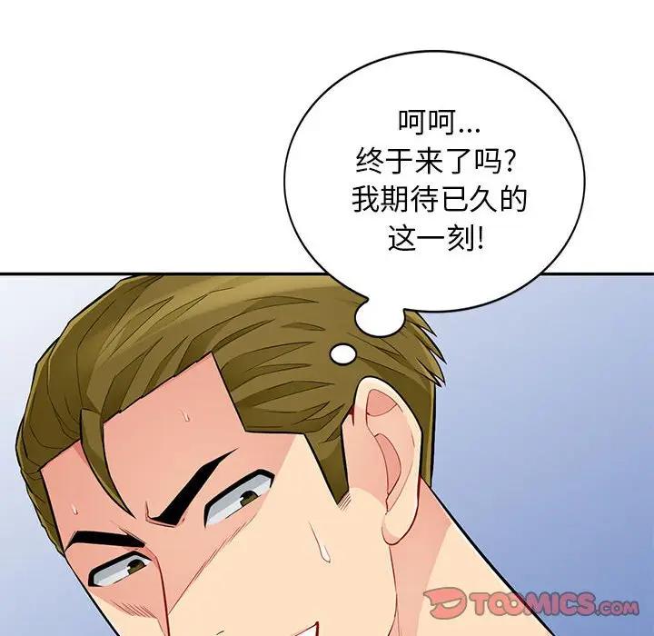 [韩国漫画] 我的继母是寡妇 剧情,熟女人妻,巨乳大奶#[144P]-139