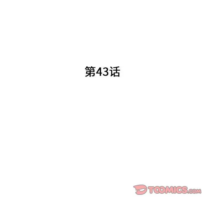 [韩国漫画] 我的继母是寡妇 剧情,熟女人妻,巨乳大奶#[144P]-14