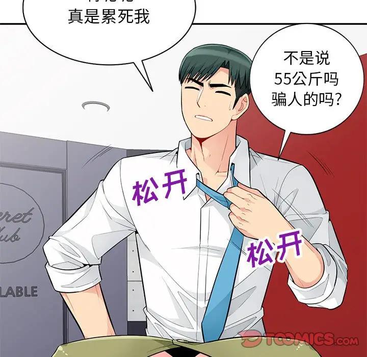 [韩国漫画] 我的继母是寡妇 剧情,熟女人妻,巨乳大奶#[144P]-25