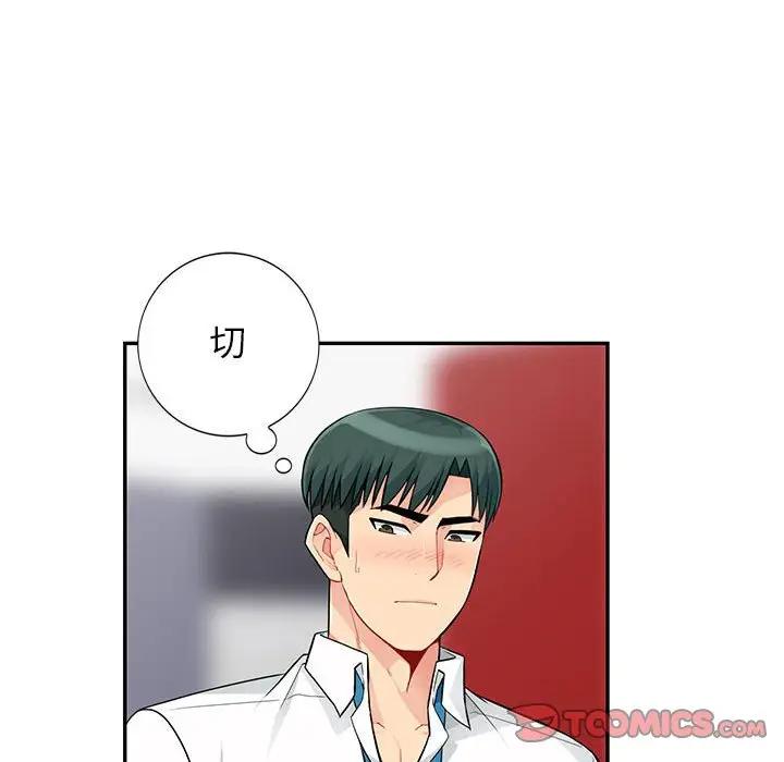 [韩国漫画] 我的继母是寡妇 剧情,熟女人妻,巨乳大奶#[144P]-31