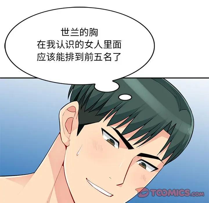 [韩国漫画] 我的继母是寡妇 剧情,熟女人妻,巨乳大奶#[144P]-49