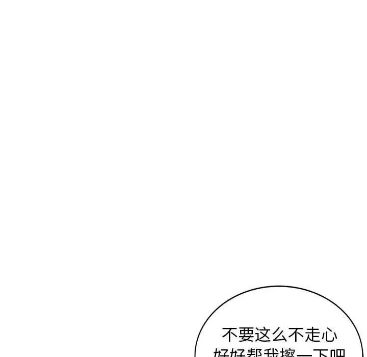 [韩国漫画] 我的继母是寡妇 剧情,熟女人妻,巨乳大奶#[144P]-52