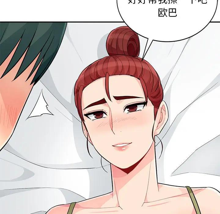 [韩国漫画] 我的继母是寡妇 剧情,熟女人妻,巨乳大奶#[144P]-53