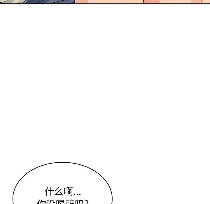 [韩国漫画] 我的继母是寡妇 剧情,熟女人妻,巨乳大奶#[144P]-57