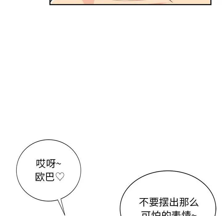 [韩国漫画] 我的继母是寡妇 剧情,熟女人妻,巨乳大奶#[144P]-59