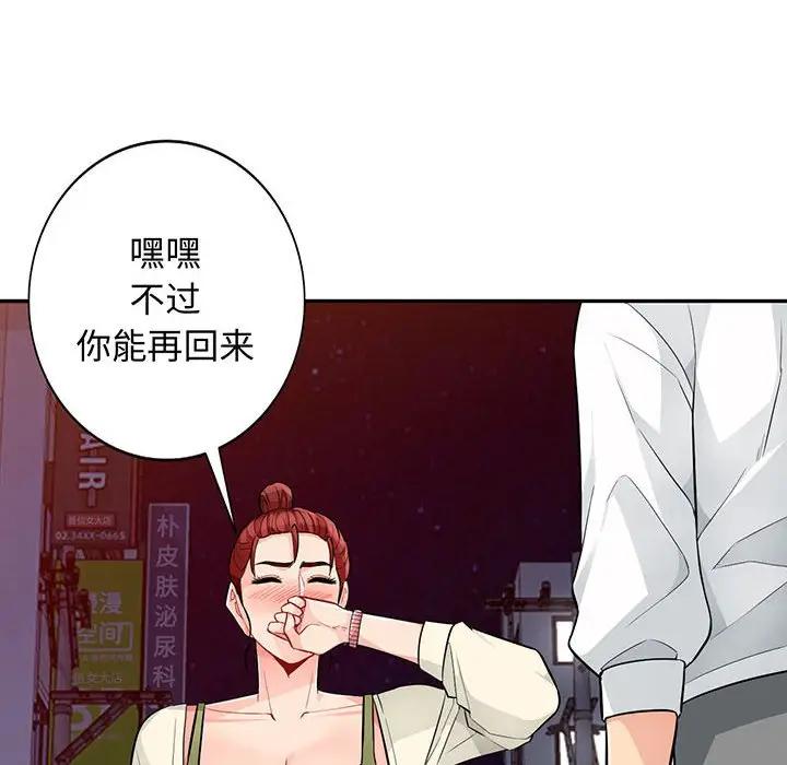 [韩国漫画] 我的继母是寡妇 剧情,熟女人妻,巨乳大奶#[144P]-6