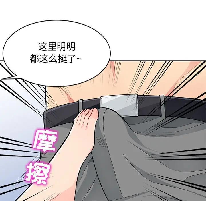 [韩国漫画] 我的继母是寡妇 剧情,熟女人妻,巨乳大奶#[144P]-63