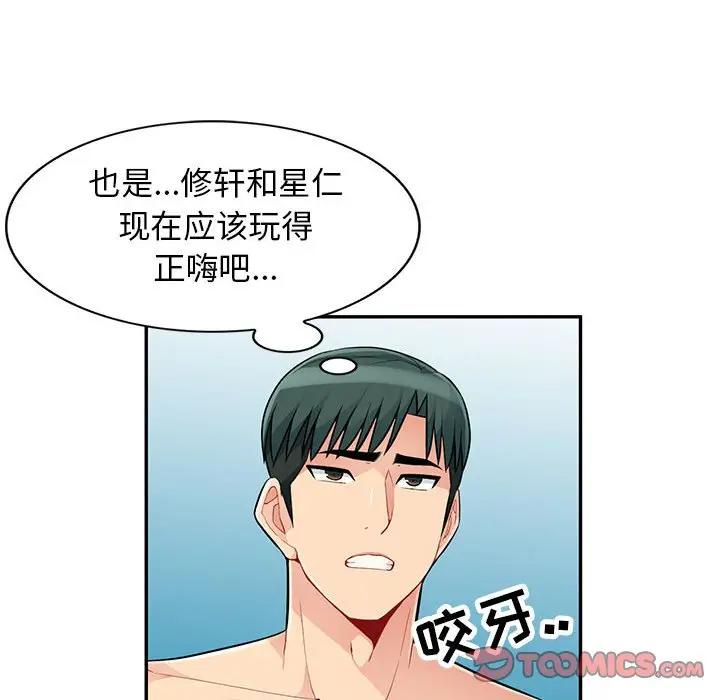 [韩国漫画] 我的继母是寡妇 剧情,熟女人妻,巨乳大奶#[144P]-67