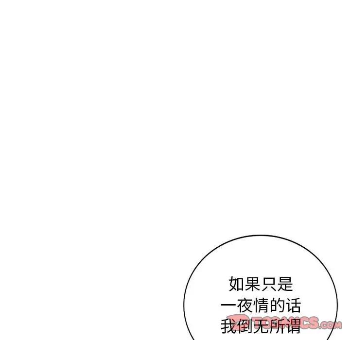 [韩国漫画] 我的继母是寡妇 剧情,熟女人妻,巨乳大奶#[144P]-73