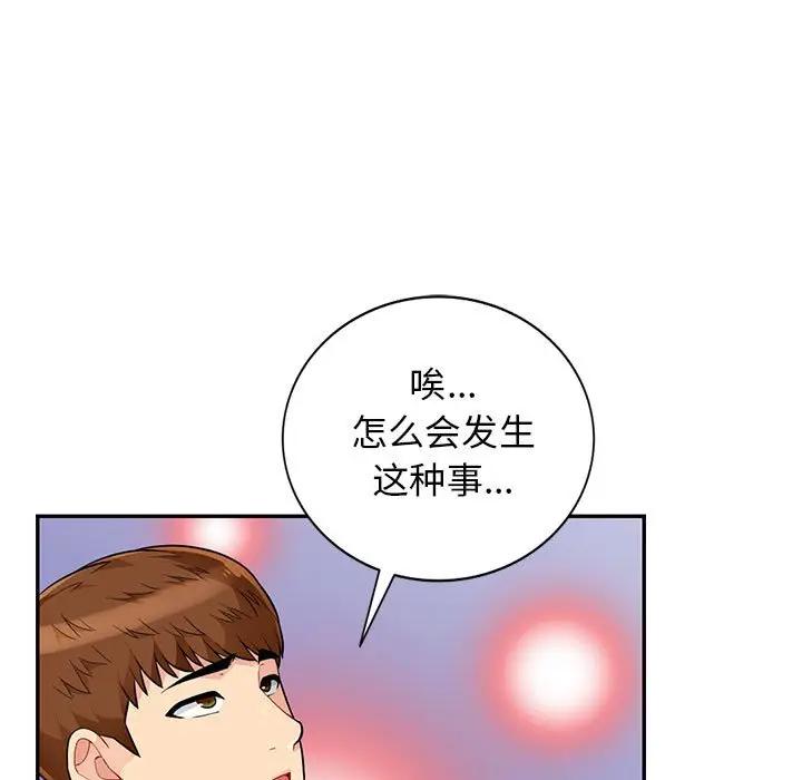 [韩国漫画] 我的继母是寡妇 剧情,熟女人妻,巨乳大奶#[144P]-82