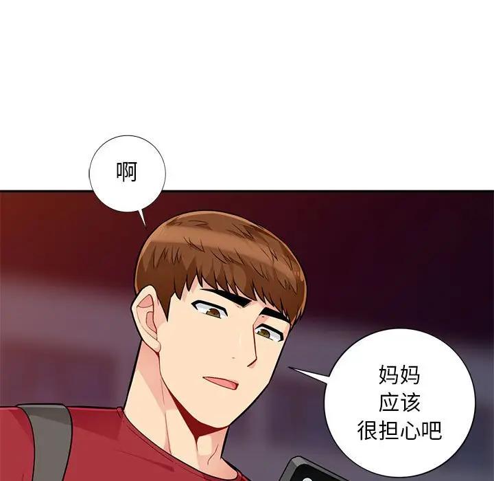 [韩国漫画] 我的继母是寡妇 剧情,熟女人妻,巨乳大奶#[144P]-84
