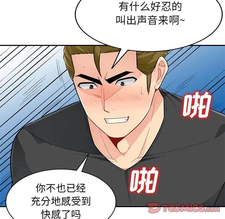 [韩国漫画] 我的继母是寡妇 剧情,熟女人妻,巨乳大奶#[144P]-97
