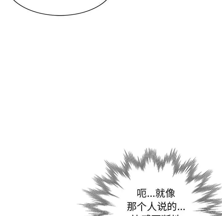 [韩国漫画] 我的继母是寡妇 剧情,熟女人妻,巨乳大奶#[144P]-98