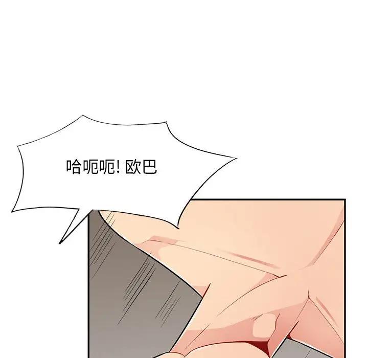 [韩国漫画] 我的继母是寡妇 剧情,熟女人妻,巨乳大奶#[155P]-101