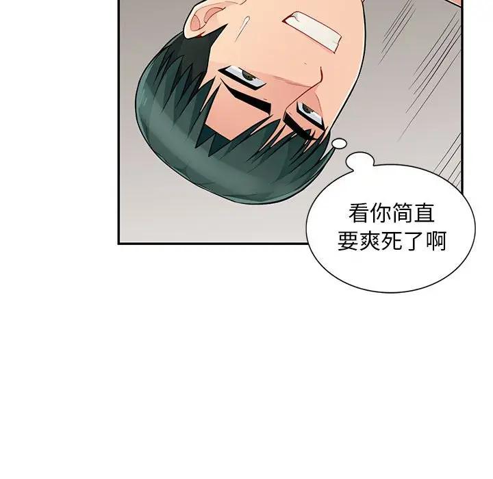 [韩国漫画] 我的继母是寡妇 剧情,熟女人妻,巨乳大奶#[155P]-102