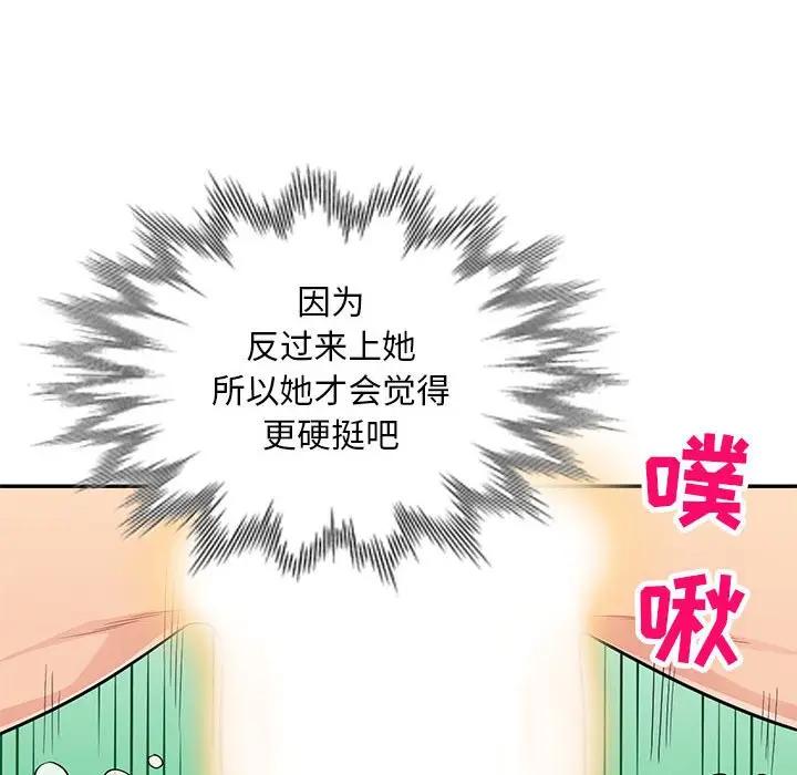 [韩国漫画] 我的继母是寡妇 剧情,熟女人妻,巨乳大奶#[155P]-103