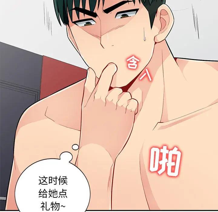 [韩国漫画] 我的继母是寡妇 剧情,熟女人妻,巨乳大奶#[155P]-106