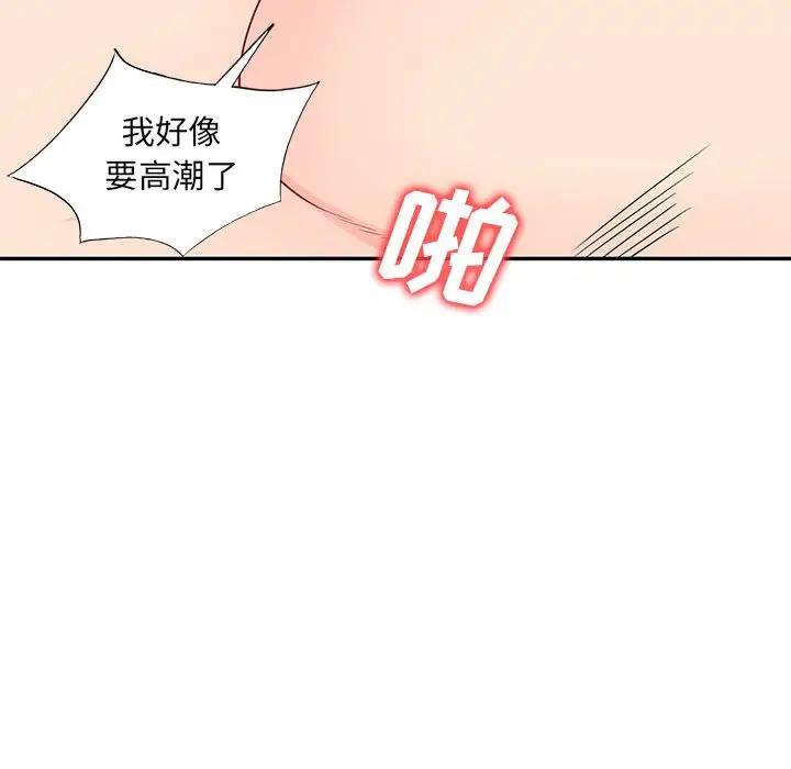 [韩国漫画] 我的继母是寡妇 剧情,熟女人妻,巨乳大奶#[155P]-128