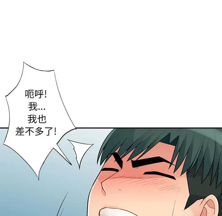 [韩国漫画] 我的继母是寡妇 剧情,熟女人妻,巨乳大奶#[155P]-129
