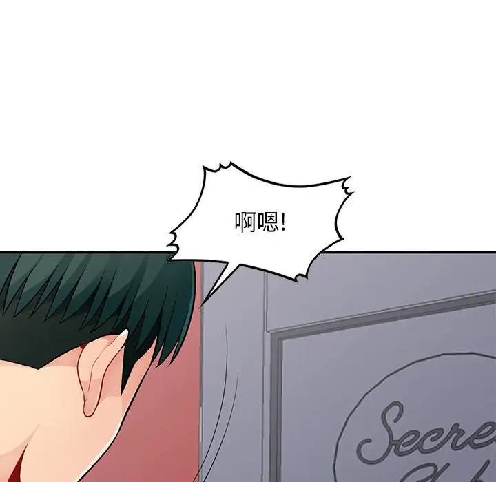 [韩国漫画] 我的继母是寡妇 剧情,熟女人妻,巨乳大奶#[155P]-136