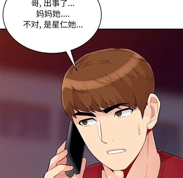 [韩国漫画] 我的继母是寡妇 剧情,熟女人妻,巨乳大奶#[155P]-150