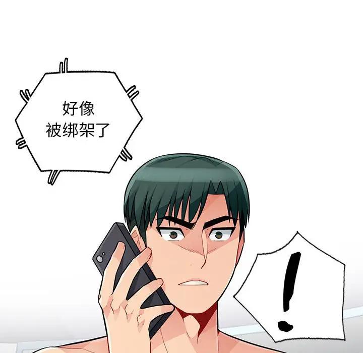 [韩国漫画] 我的继母是寡妇 剧情,熟女人妻,巨乳大奶#[155P]-152