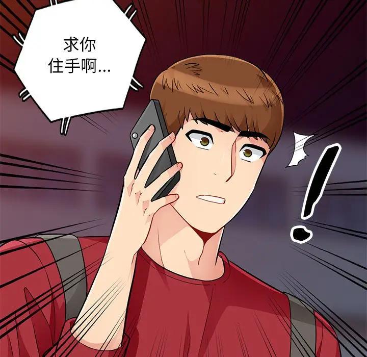 [韩国漫画] 我的继母是寡妇 剧情,熟女人妻,巨乳大奶#[155P]-34