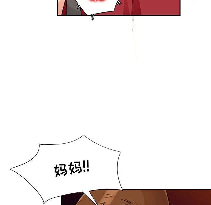 [韩国漫画] 我的继母是寡妇 剧情,熟女人妻,巨乳大奶#[155P]-47