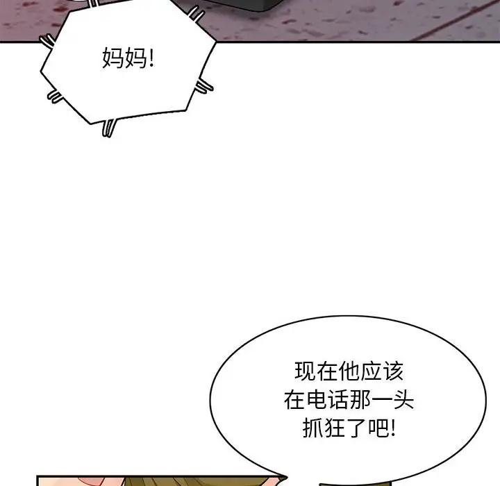[韩国漫画] 我的继母是寡妇 剧情,熟女人妻,巨乳大奶#[155P]-51