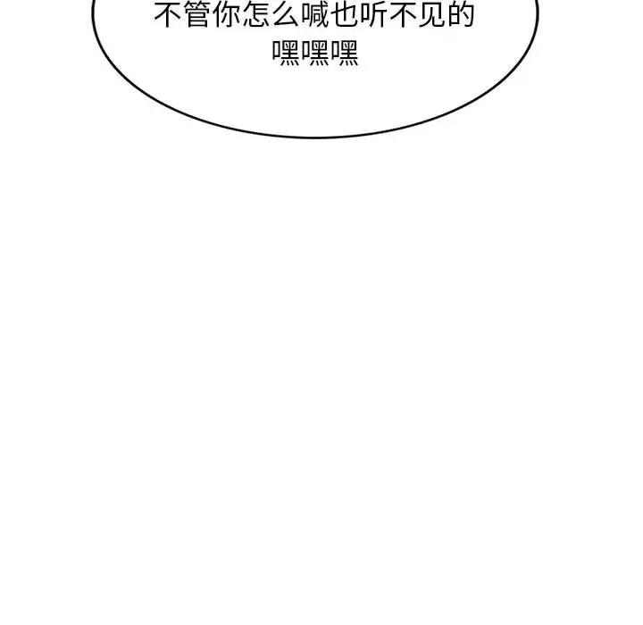 [韩国漫画] 我的继母是寡妇 剧情,熟女人妻,巨乳大奶#[155P]-53