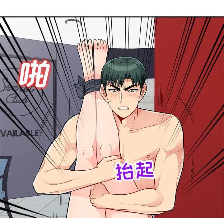 [韩国漫画] 我的继母是寡妇 剧情,熟女人妻,巨乳大奶#[155P]-58