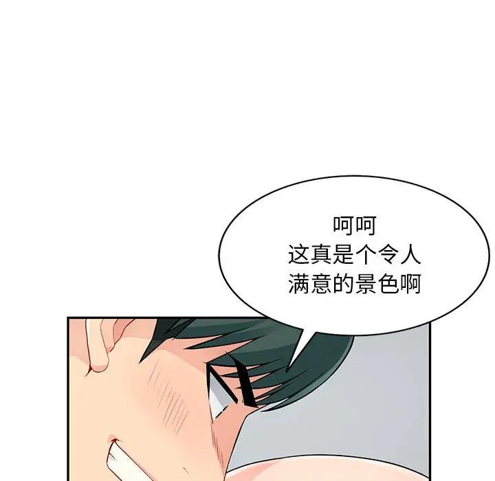 [韩国漫画] 我的继母是寡妇 剧情,熟女人妻,巨乳大奶#[155P]-80