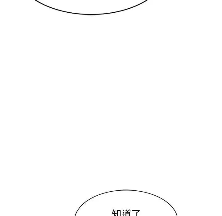 [韩国漫画] 我的继母是寡妇 剧情,熟女人妻,巨乳大奶#[155P]-84