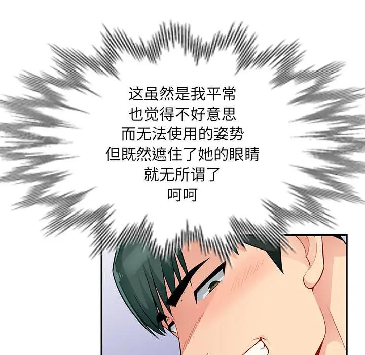 [韩国漫画] 我的继母是寡妇 剧情,熟女人妻,巨乳大奶#[155P]-87