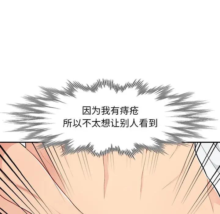 [韩国漫画] 我的继母是寡妇 剧情,熟女人妻,巨乳大奶#[155P]-89