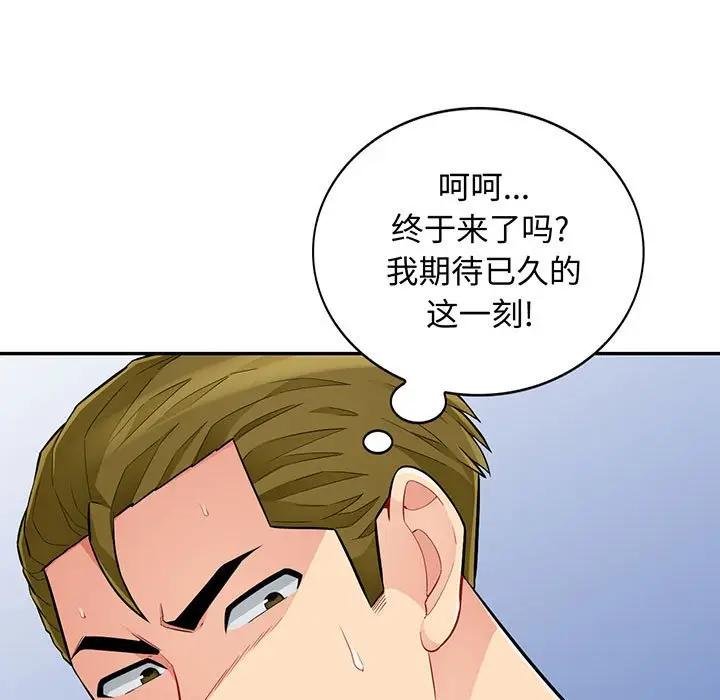 [韩国漫画] 我的继母是寡妇 剧情,熟女人妻,巨乳大奶#[155P]-9