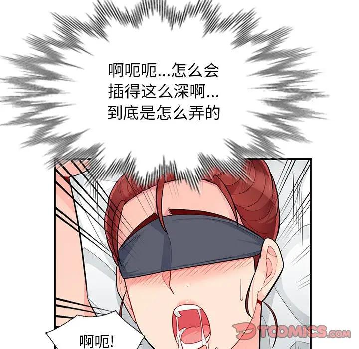 [韩国漫画] 我的继母是寡妇 剧情,熟女人妻,巨乳大奶#[155P]-99