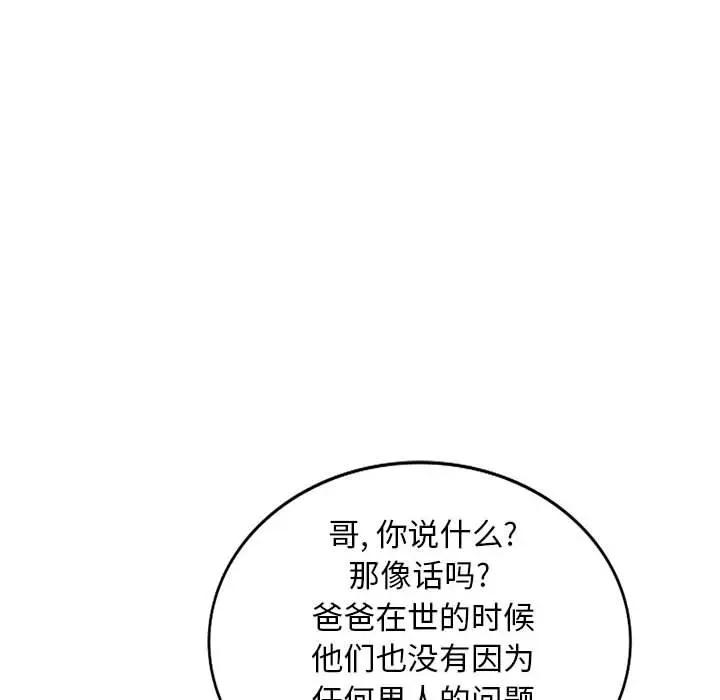 [Manhwa] My stepmother is a widow Plot, mature woman, big breasts#[152P]-101