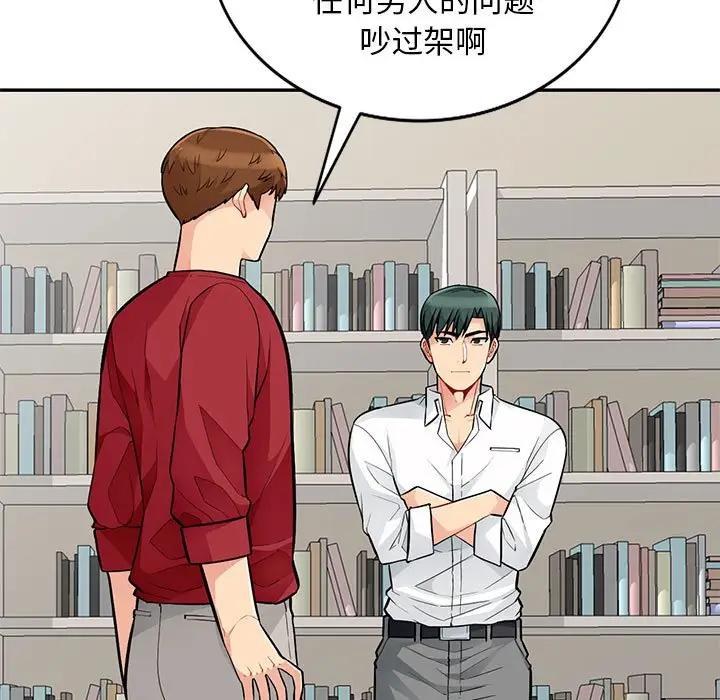[Manhwa] My stepmother is a widow Plot, mature woman, big breasts#[152P]-102