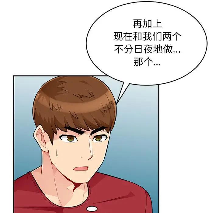 [Manhwa] My stepmother is a widow Plot, mature woman, big breasts#[152P]-104