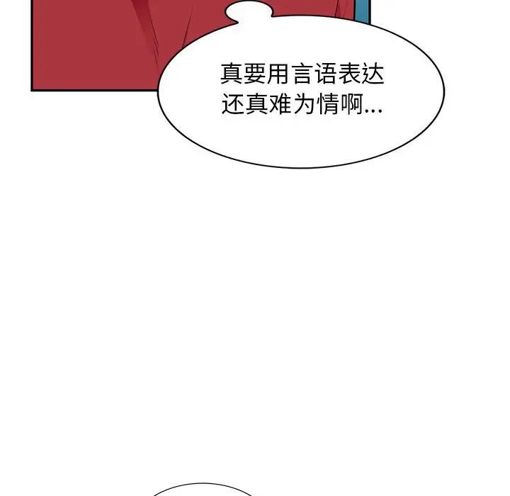 [Manhwa] My stepmother is a widow Plot, mature woman, big breasts#[152P]-105