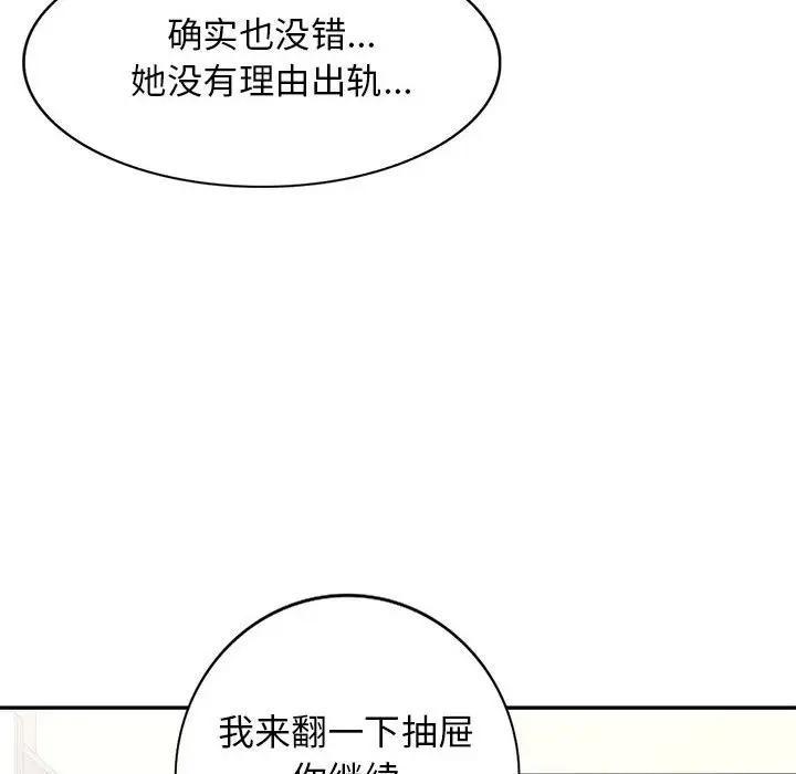 [Manhwa] My stepmother is a widow Plot, mature woman, big breasts#[152P]-107