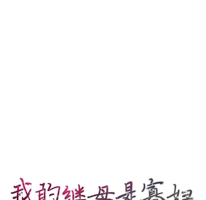 [Manhwa] My stepmother is a widow Plot, mature woman, big breasts#[152P]-13