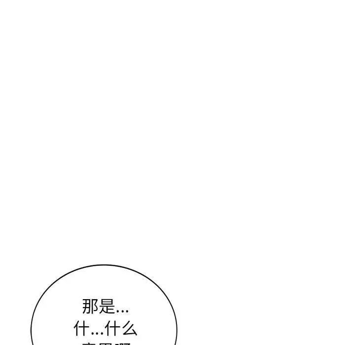 [Manhwa] My stepmother is a widow Plot, mature woman, big breasts#[152P]-145