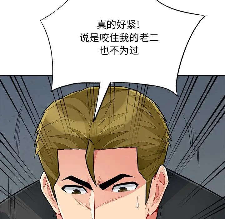 [Manhwa] My stepmother is a widow Plot, mature woman, big breasts#[152P]-20