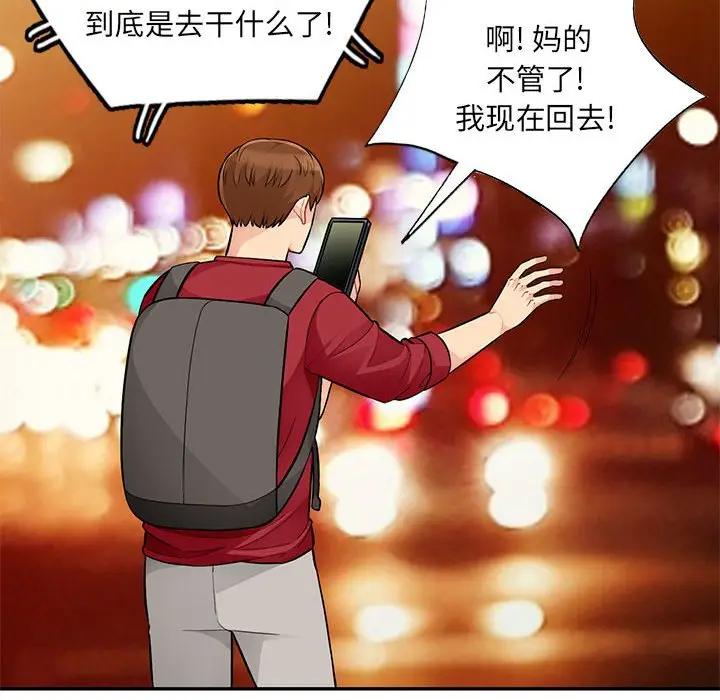 [Manhwa] My stepmother is a widow Plot, mature woman, big breasts#[152P]-49