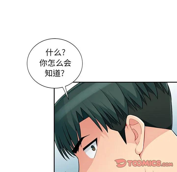 [Manhwa] My stepmother is a widow Plot, mature woman, big breasts#[152P]-62