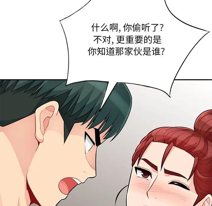 [Manhwa] My stepmother is a widow Plot, mature woman, big breasts#[152P]-64